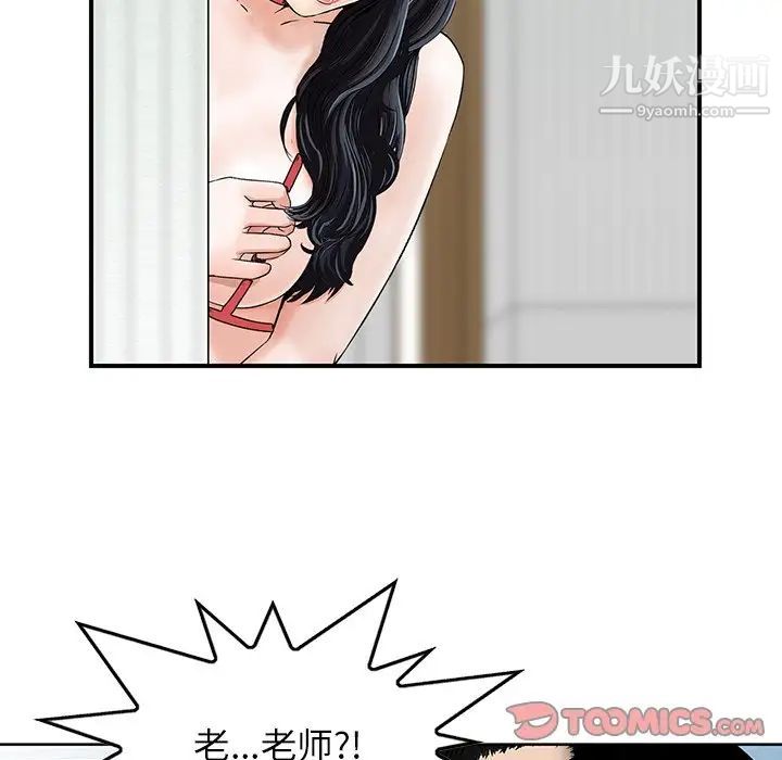 三个男人的女人最终话