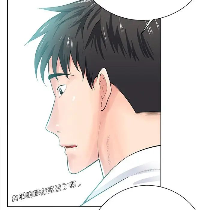 相差一輪第17话