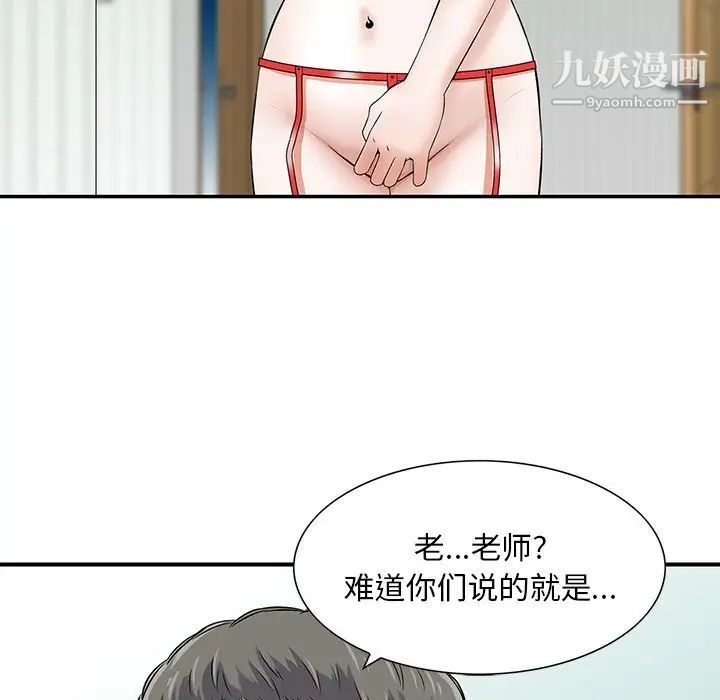 三个男人的女人最终话