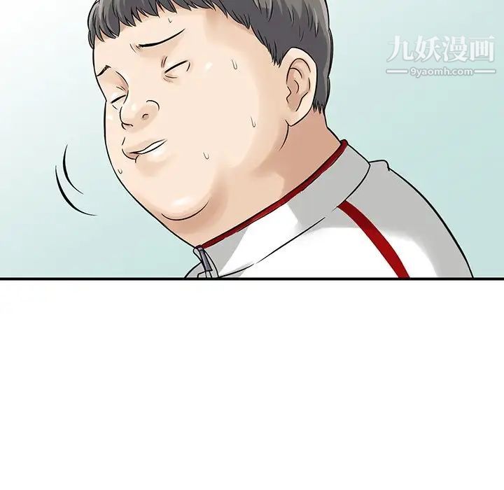 三個男人的女人最終話