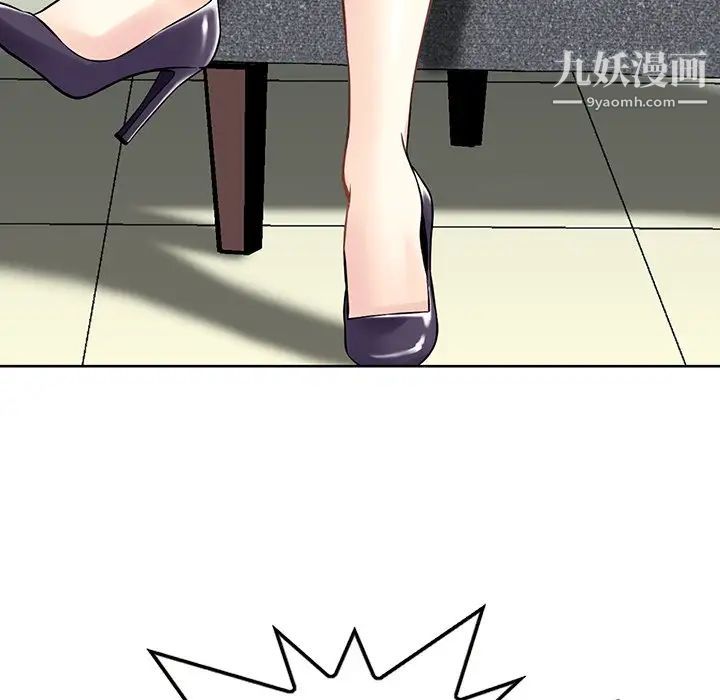 三個男人的女人最終話