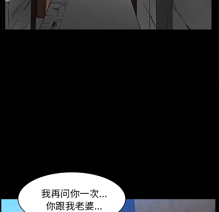 邻居第30话