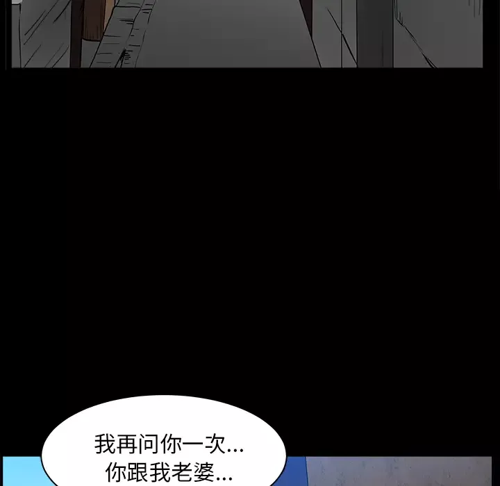 邻居第30话