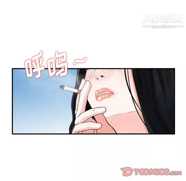 三個男人的女人最終話