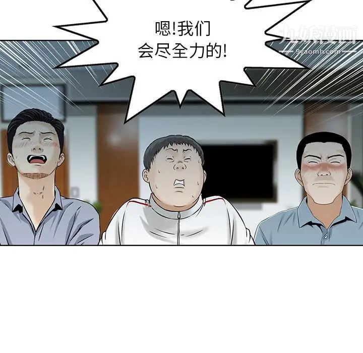 三個男人的女人最終話