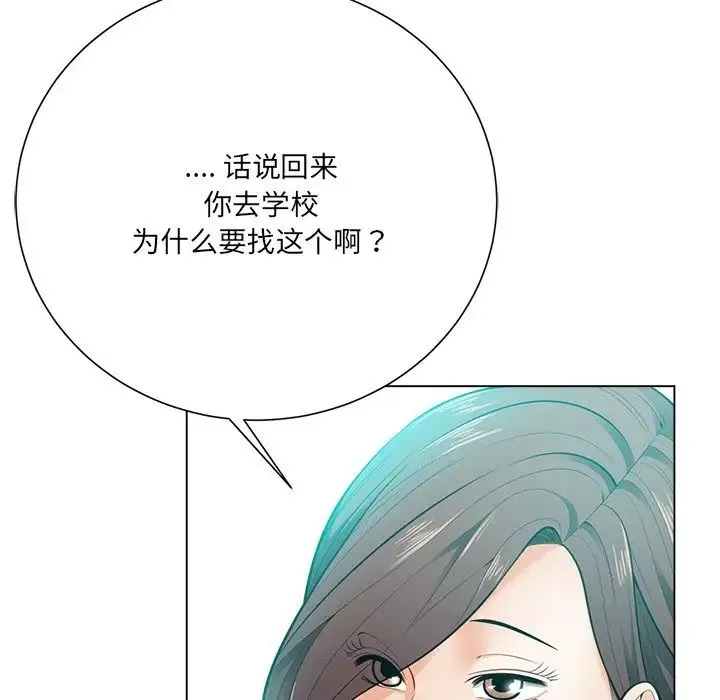 相差一輪第17话