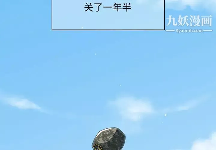 戀愛工廠第1話