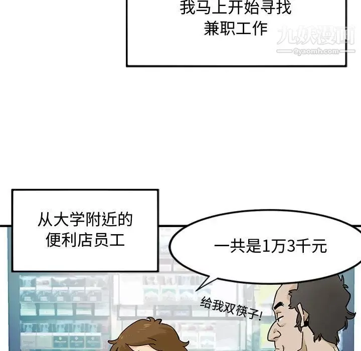 戀愛工廠第1話