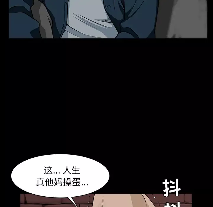 邻居第30话
