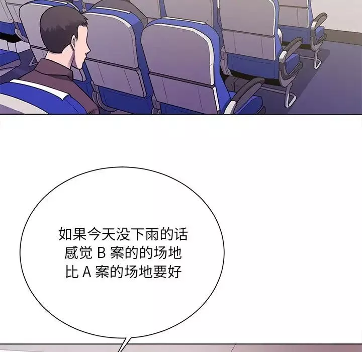 相差一輪第18话