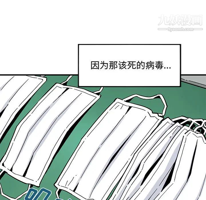 戀愛工廠第1話