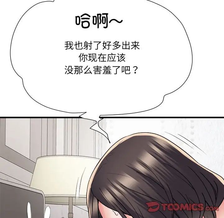 刺激的部队生活第65话