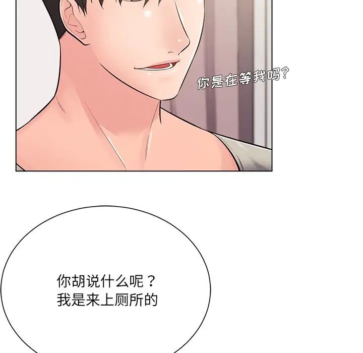 相差一輪第18话