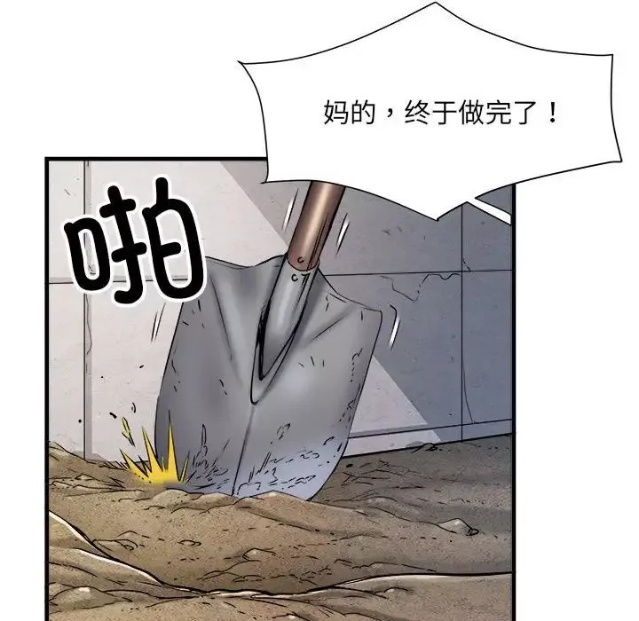 刺激的部队生活第65話