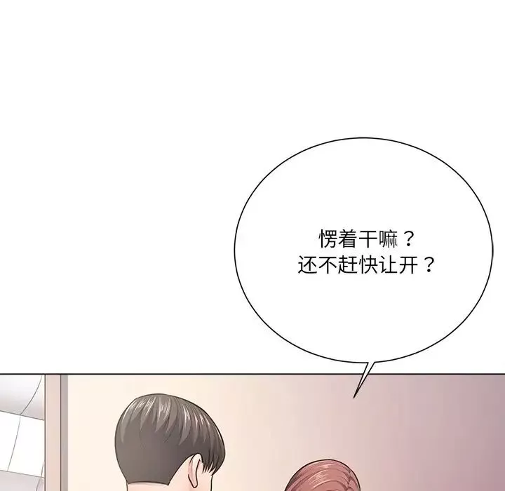 相差一輪第18话