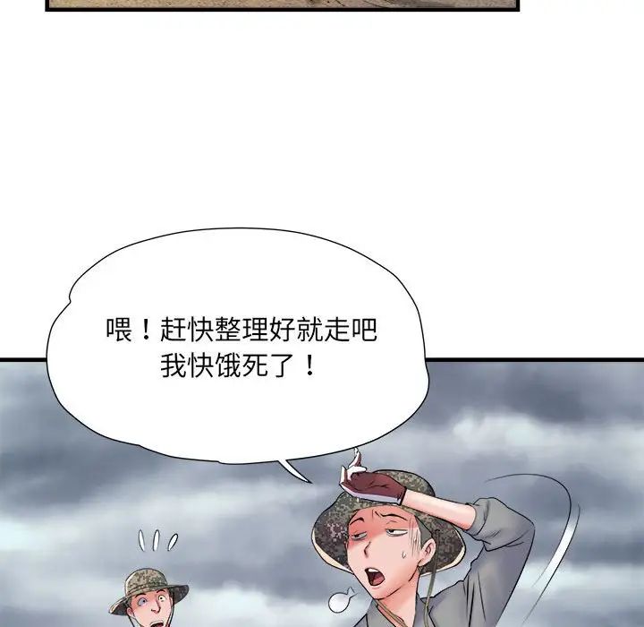 刺激的部队生活第65话