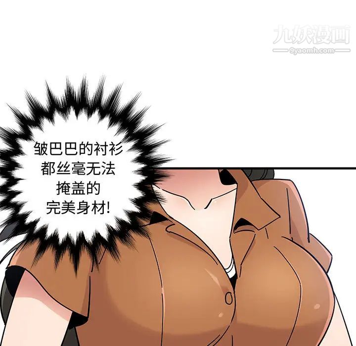 戀愛工廠第1話
