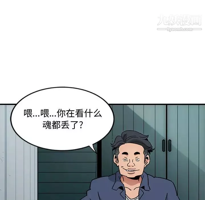 戀愛工廠第1話