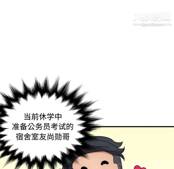 戀愛工廠第1話