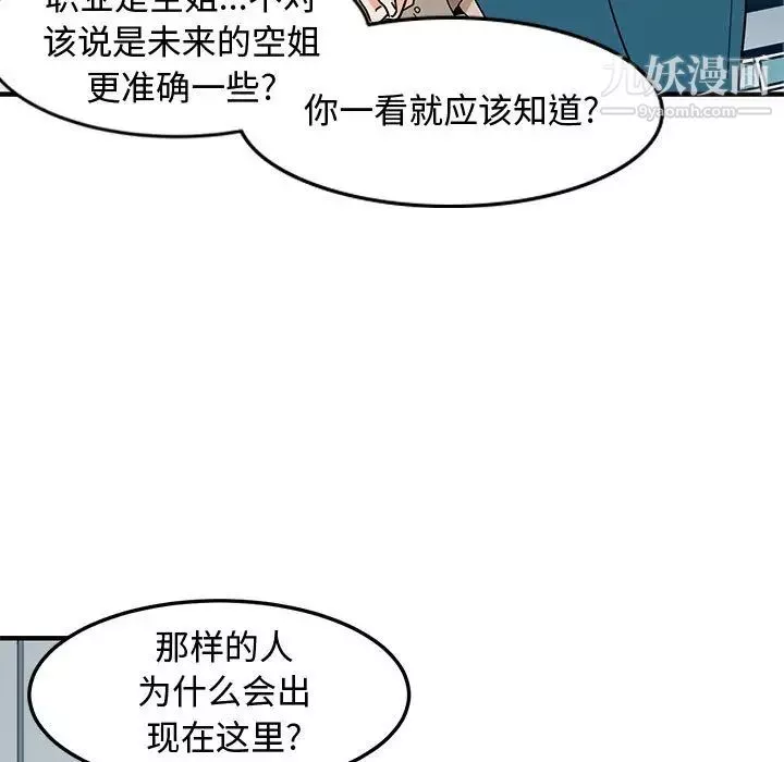 戀愛工廠第1話