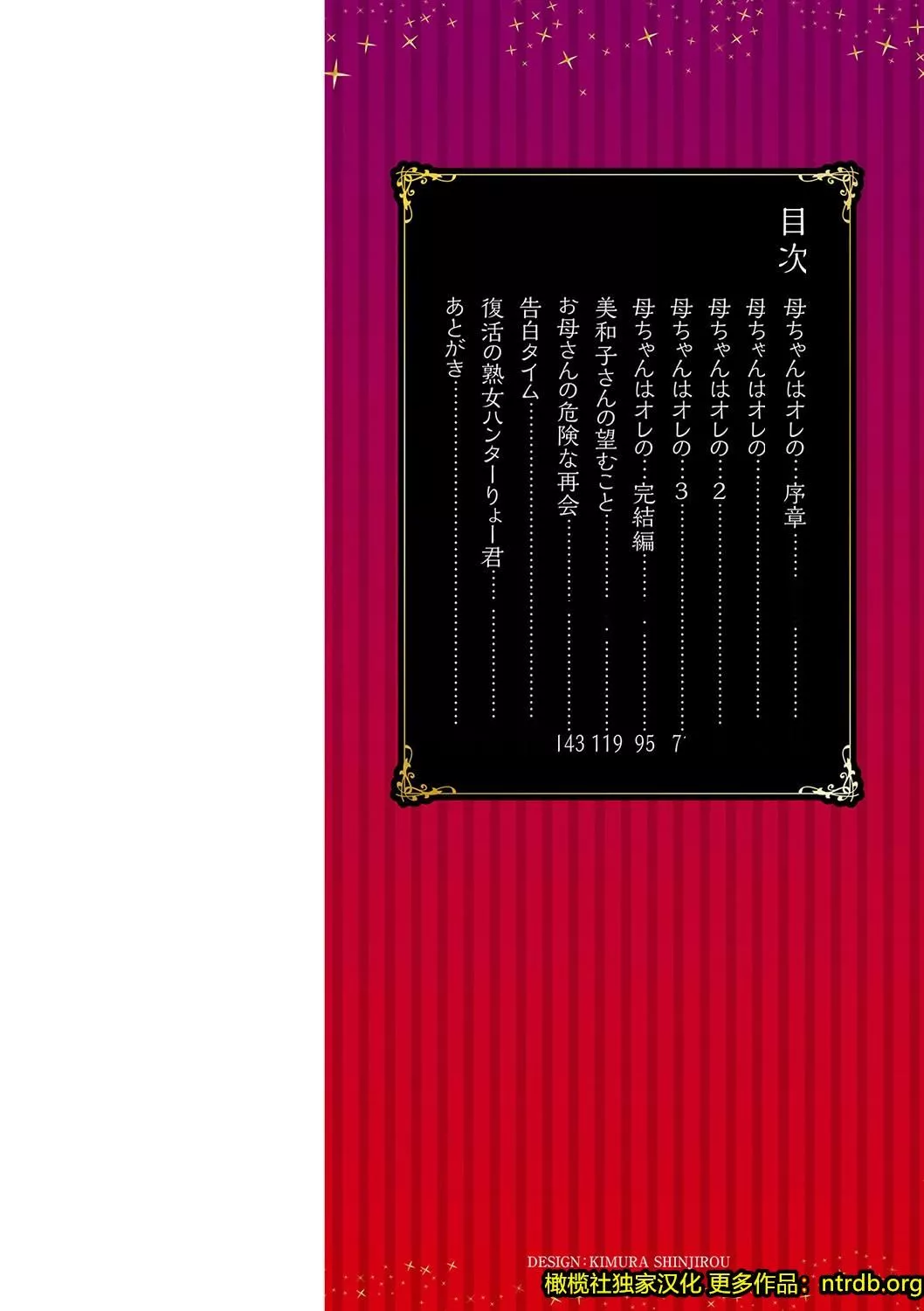 妻でも母でもなくなる日[媽媽是我的][橄欖社漢化]妻でも母でもなくなる日[媽媽是我的][橄欖社漢化]