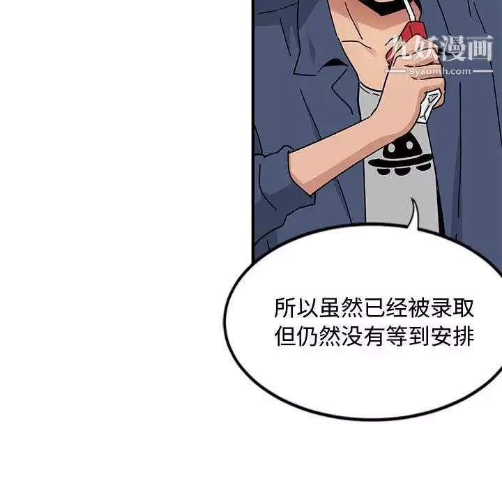 戀愛工廠第1話