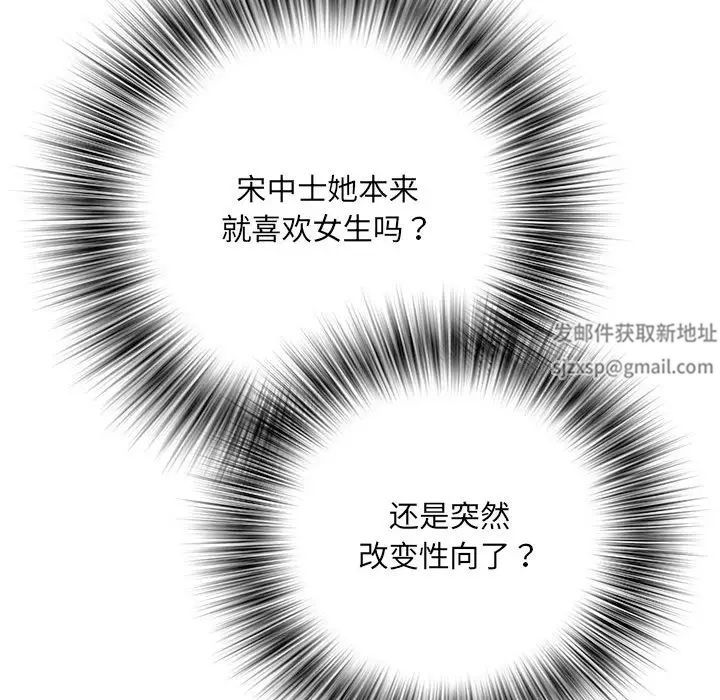 刺激的部队生活第65话