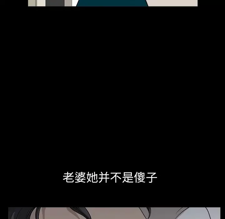 邻居第30话