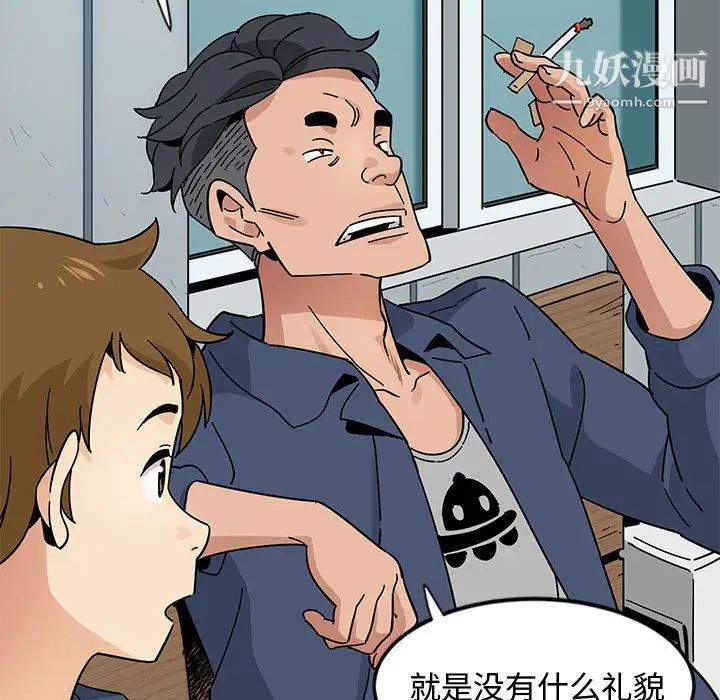 戀愛工廠第1話
