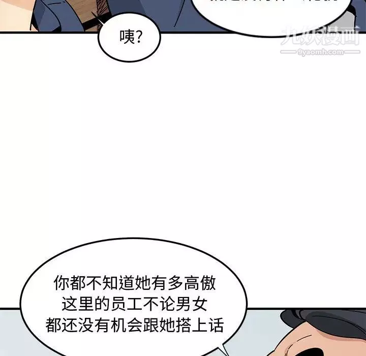 戀愛工廠第1話