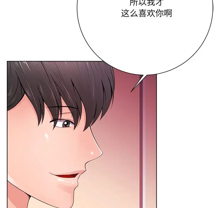 相差一轮第18话
