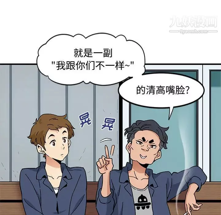戀愛工廠第1話
