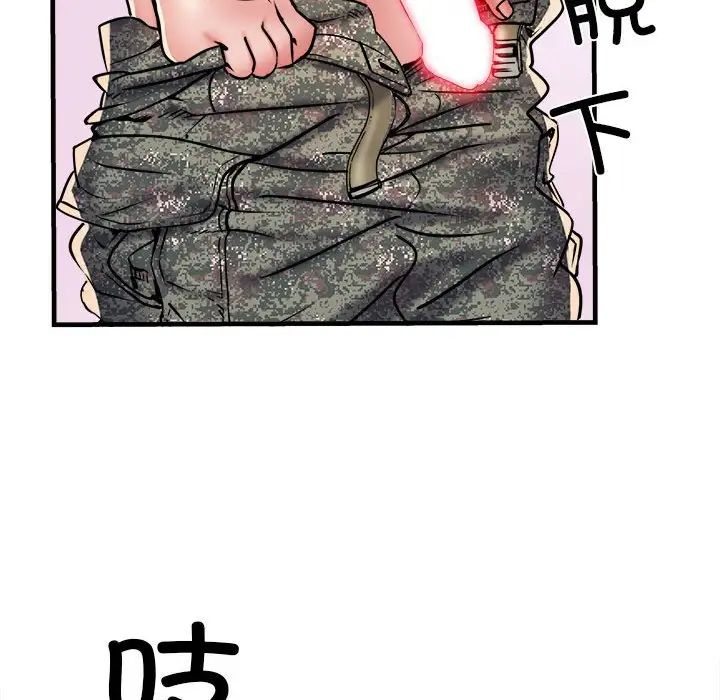 刺激的部队生活第65话