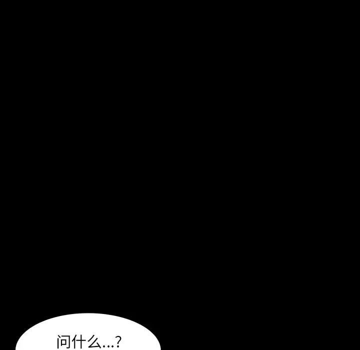 邻居第30话