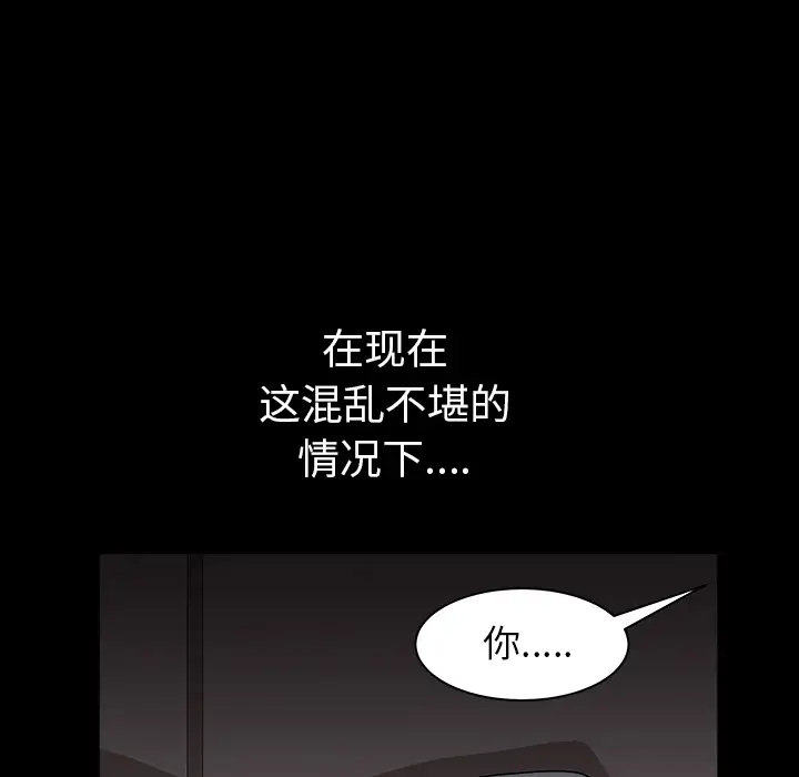 邻居第30话