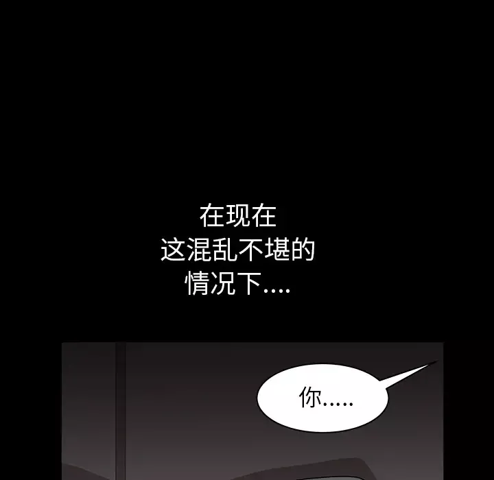 邻居第30话