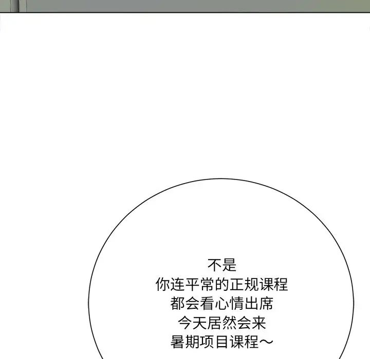 相差一輪第18话