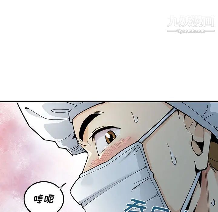 戀愛工廠第1話