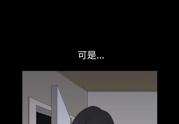 邻居第31话