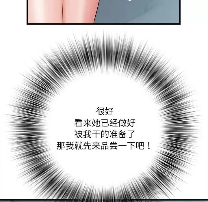 刺激的部队生活第65話