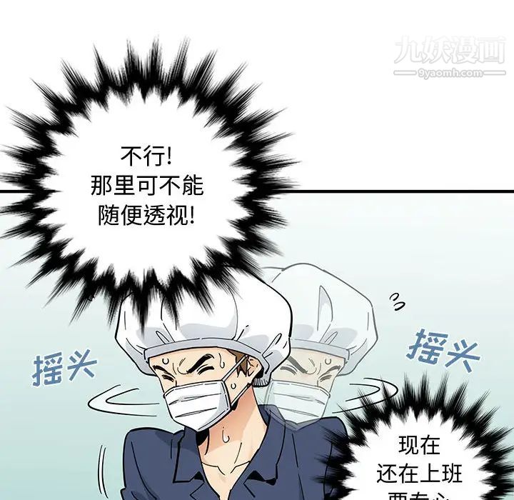 戀愛工廠第1話