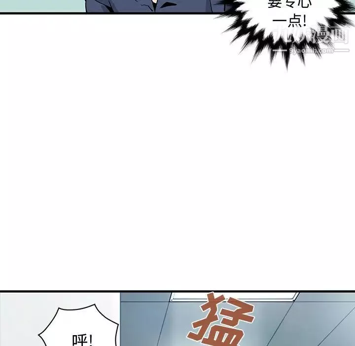 戀愛工廠第1話