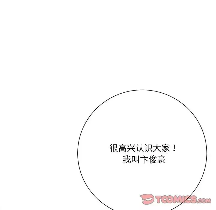 相差一輪第18话