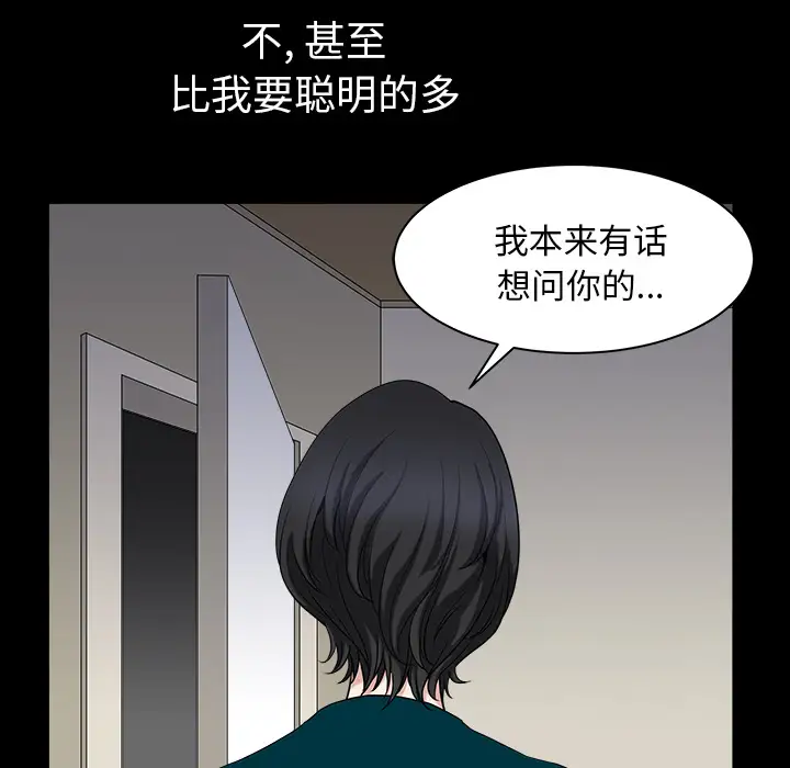 邻居第31话