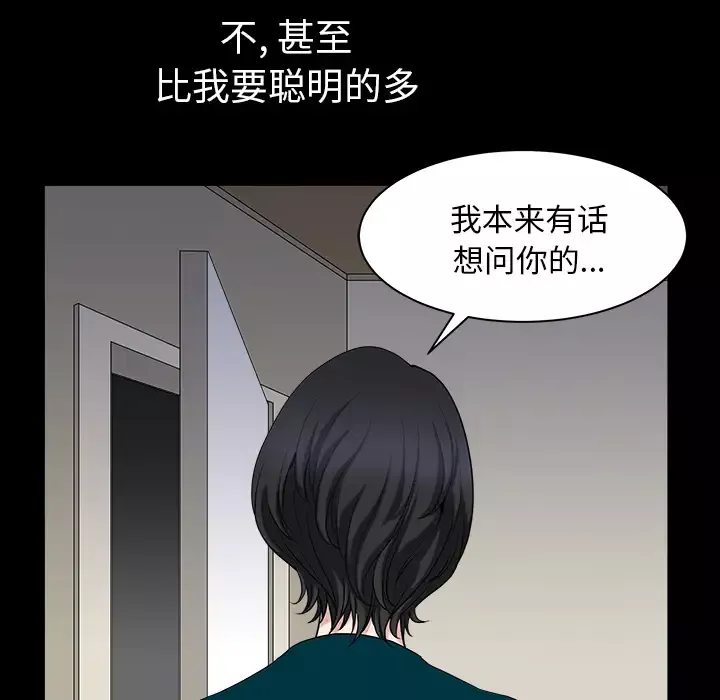 邻居第31话