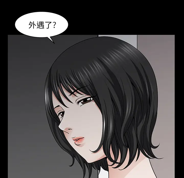 邻居第31话