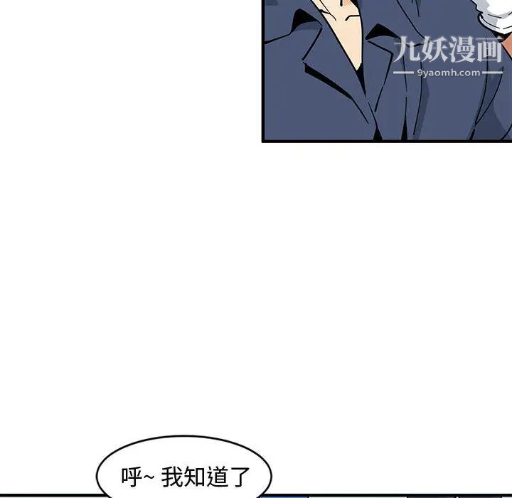 戀愛工廠第1話
