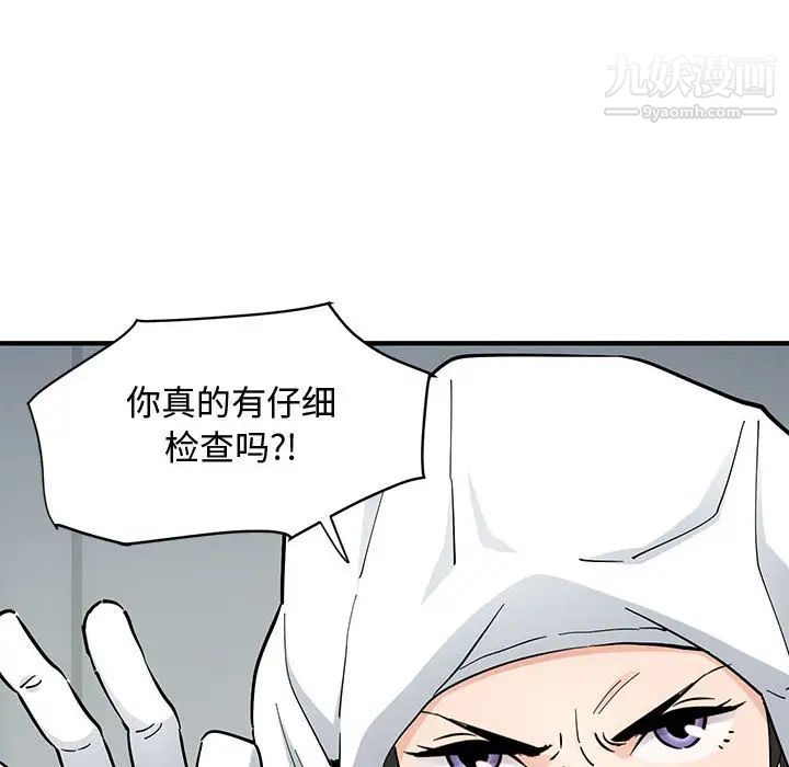 戀愛工廠第1話