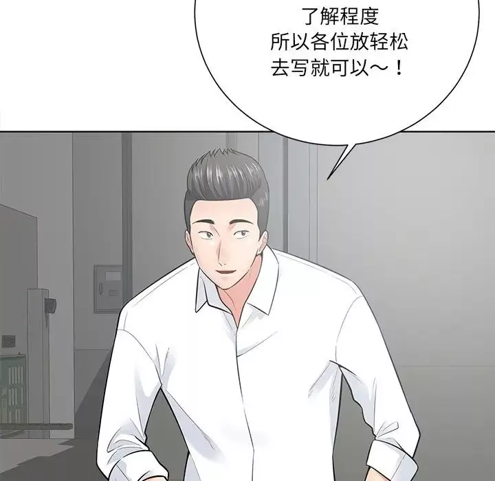 相差一輪第18话