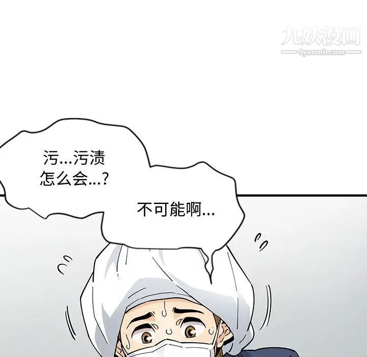 戀愛工廠第1話
